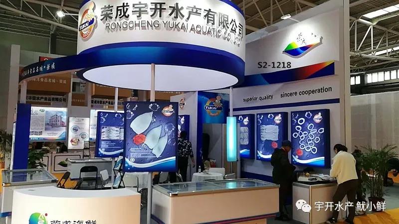 2018年中国国际渔业博览会(图1)